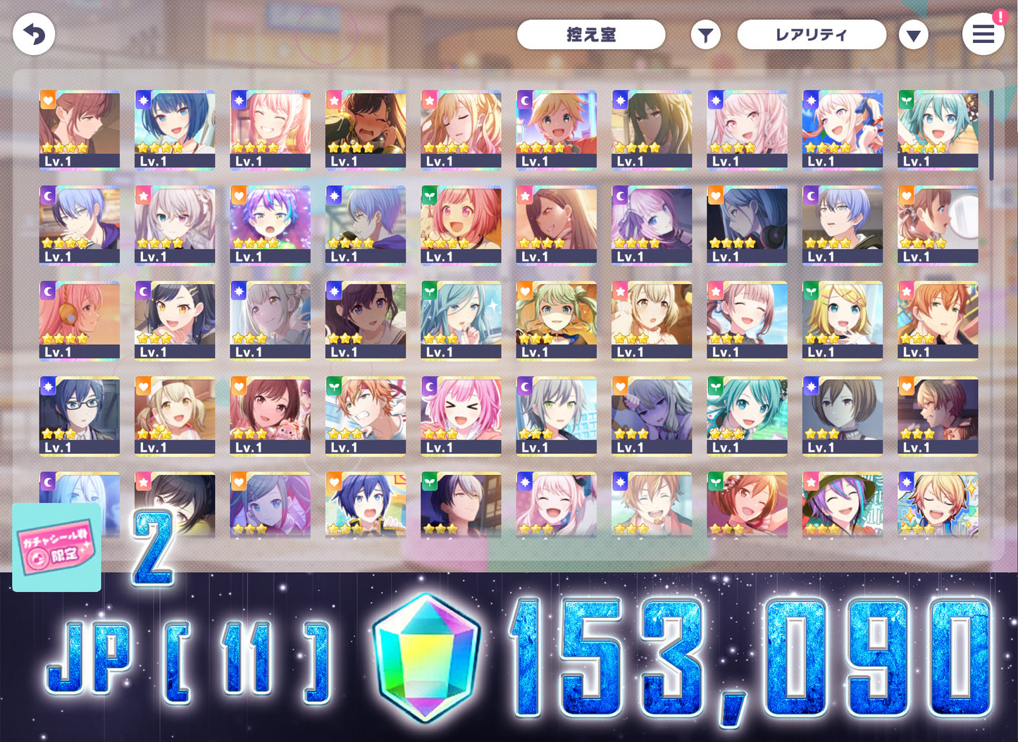 Project Sekai JP | 2025.1【Night sweet meal】| Send Manually