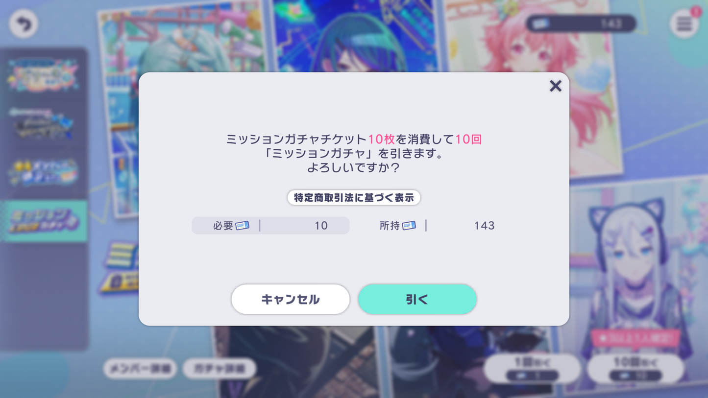 【5 x4⭐️Tks + 143 Mission Tks】Project Sekai JP💎161,000+ Gems💎5-7 x4⭐️starter Rank 1【INSTANT SEND】