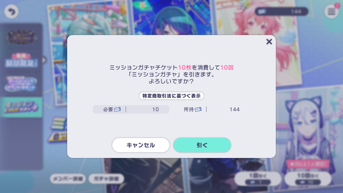 【144 Mission Tks】Project Sekai JP 💎264,000+ Gems💎21 x 4⭐️ starter Rank 1【INSTANT SEND】