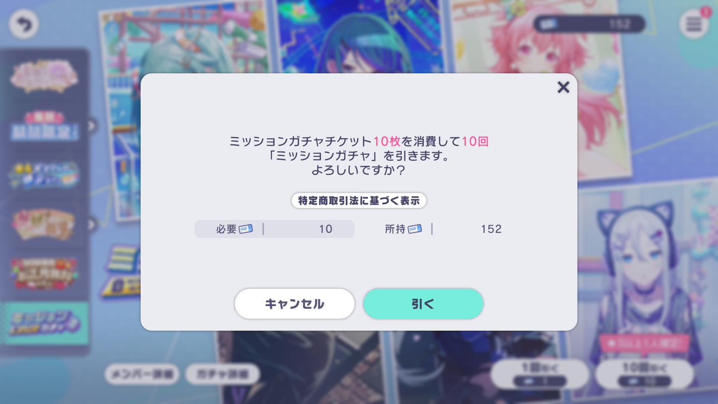 【Buy 1 Get 1 Free】【5 x4⭐️Tks + 155 Mission Tks】Project Sekai JP💎155,000+ Gems💎6-11 x4⭐️starter Rank 1【INSTANT SEND】