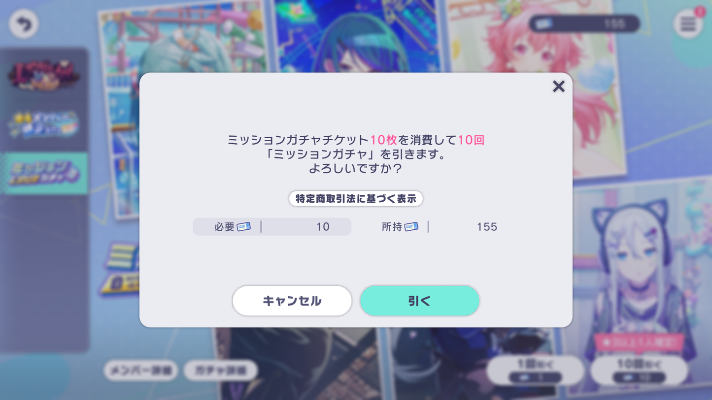【155 Mission+5 x4⭐️Tks】Project Sekai JP 💎180,000+ Gems💎11-12 x 4⭐️ starter Rank 1【INSTANT SEND】