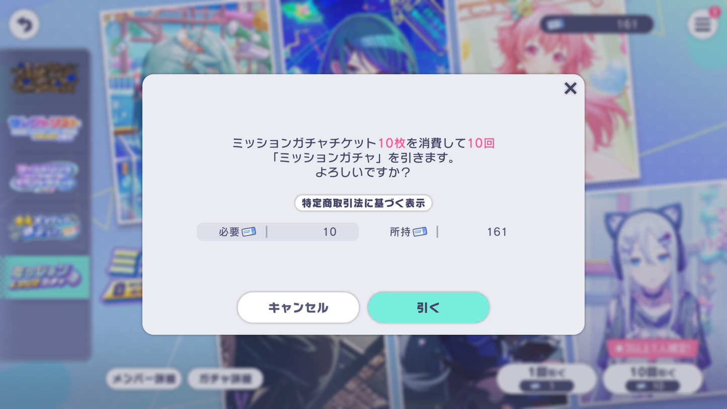 【160 Mission+5 x4⭐️Tks】Project Sekai JP 💎196-198K Gems💎10 x 4⭐️ starter Rank 1【INSTANT SEND】