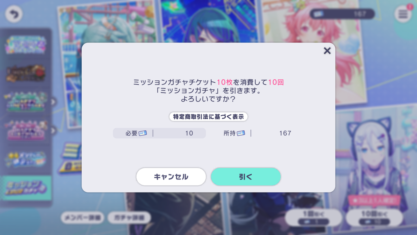 【167 Mission+5 x4⭐️Tks】Project Sekai JP 💎202,000+ Gems💎9-10 x 4⭐️ starter Rank 1【INSTANT SEND】