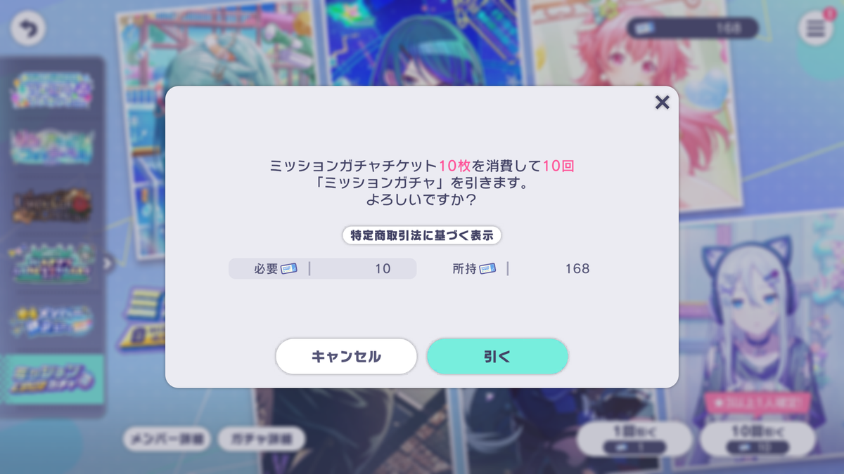 【Buy 1 Get 1 Free】【5 x4⭐️Tks + 168 Mission Tks】Project Sekai JP💎168,000+ Gems💎4-6 x4⭐️starter Rank 1【INSTANT SEND】