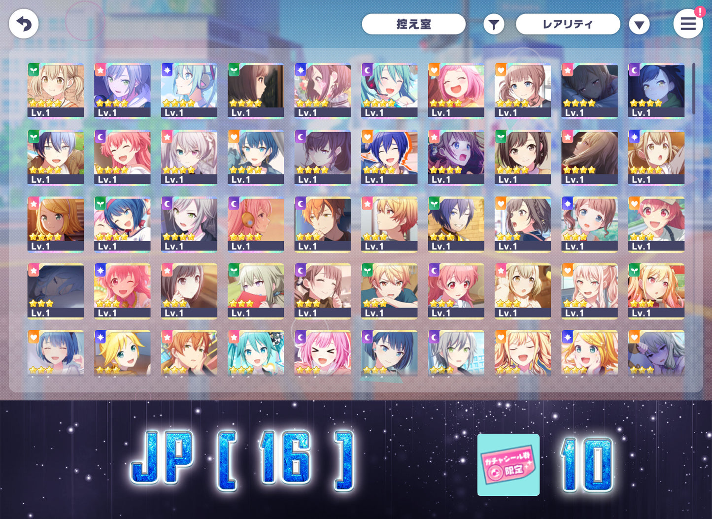 Project Sekai JP | 2025.9【Tamagotchi Collab - Everyone's Tama-Friends! Dream】| Send Manually