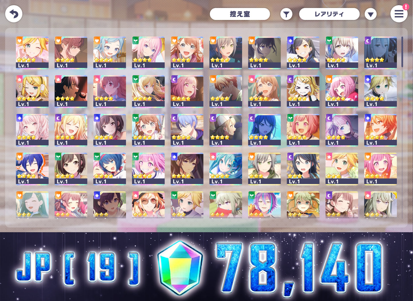 Project Sekai JP | 2025.1【Night sweet meal】| Send Manually