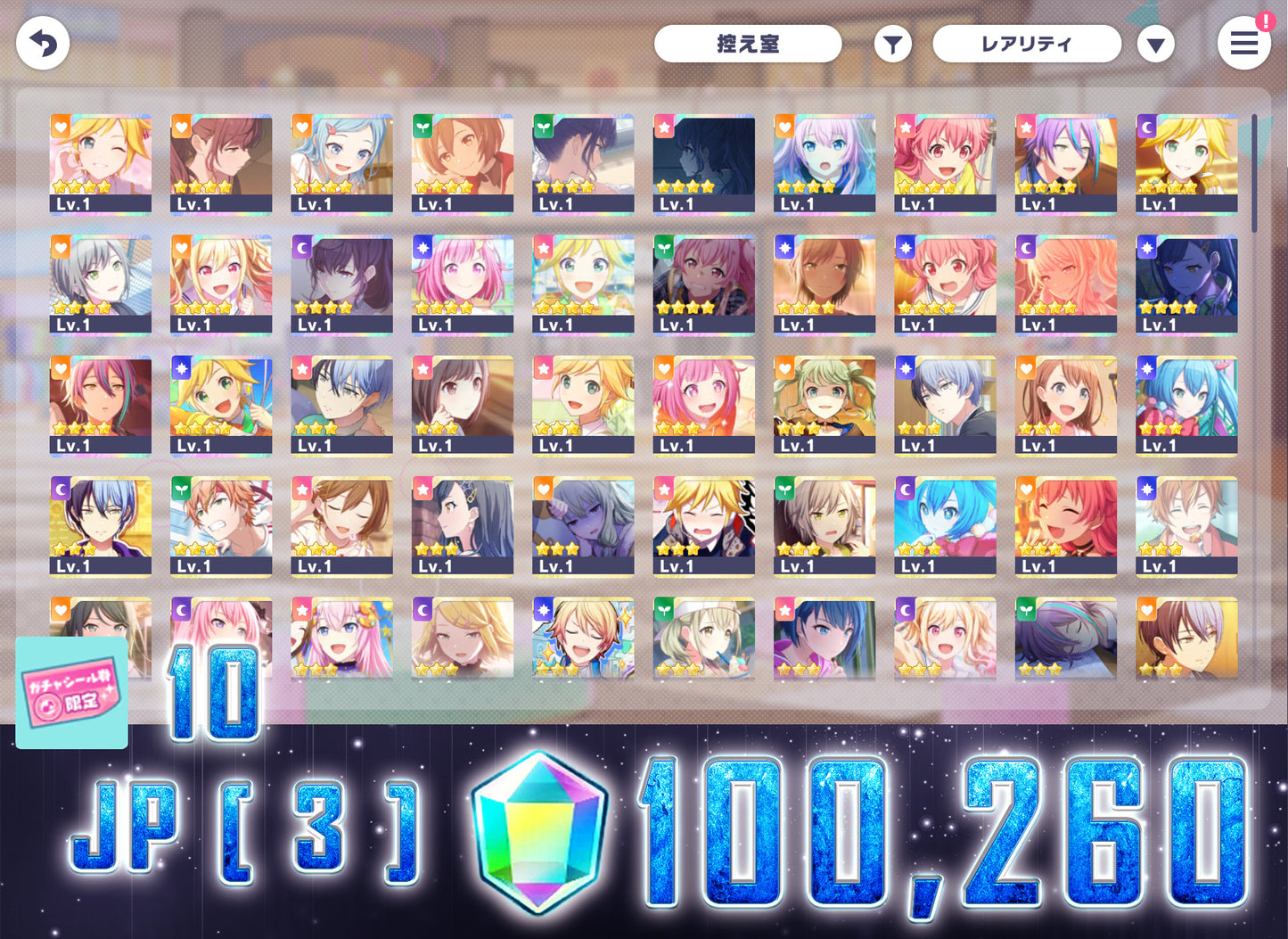 Project Sekai JP | 2025.1【Night sweet meal】| Send Manually