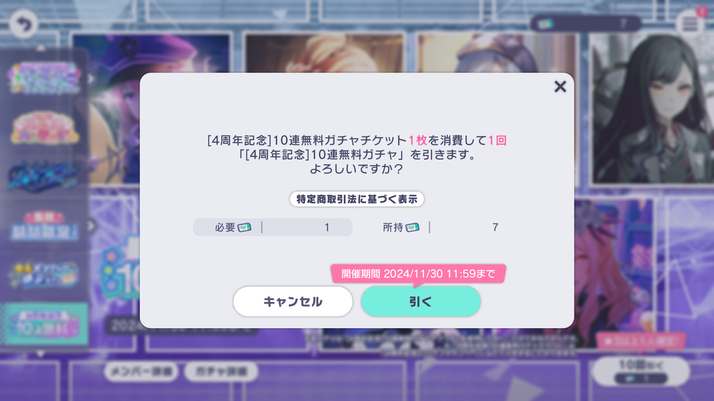 【5 x4⭐️Tks + 7 x10 Pull Tks】Project Sekai JP💎155,000+ Gems💎14 x4⭐️starter Rank 1【INSTANT SEND】