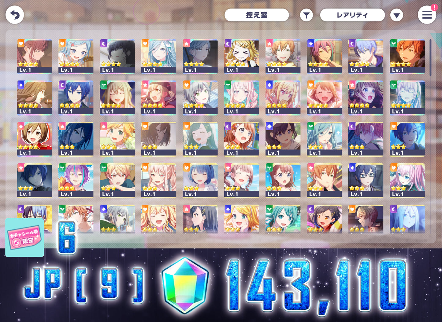 Project Sekai JP | 2025.1【Night sweet meal】| Send Manually