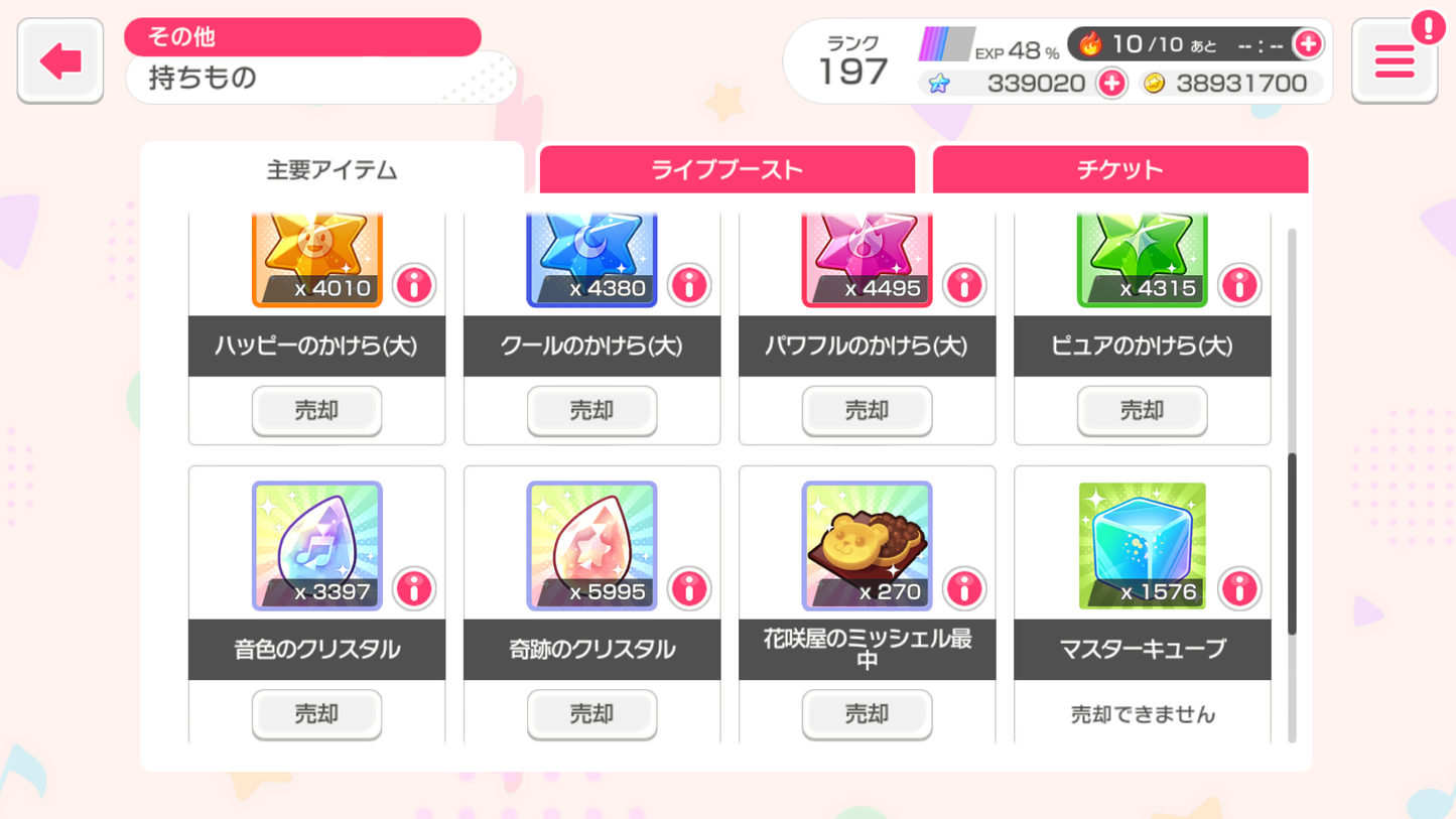 BanG Dream JP Lv197【7 x5⭐️】💎339,000+ Gems💎25x4⭐️ Bandori starter【INSTANT SEND】