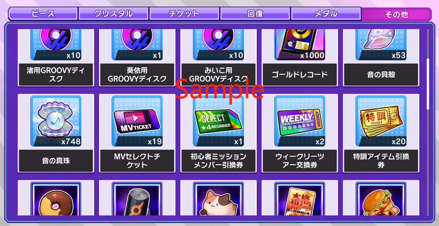 D4DJ Groovy Mix JP💎111-113K Gems💎11-12 x4⭐️ starter Rank 1【INSTANT SEND】