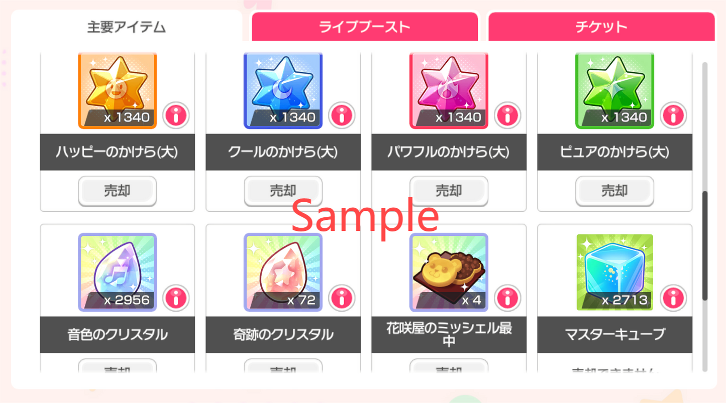 BanG Dream JP【16-17 x5⭐️】💎245,000+ Gems💎40-57 x4⭐️ Bandori starter【INSTANT SEND】