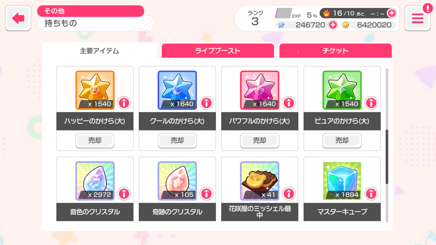 BanG Dream JP【22 x5⭐️】💎244,795 Gems💎41 x4⭐️ Bandori starter【INSTANT SEND】