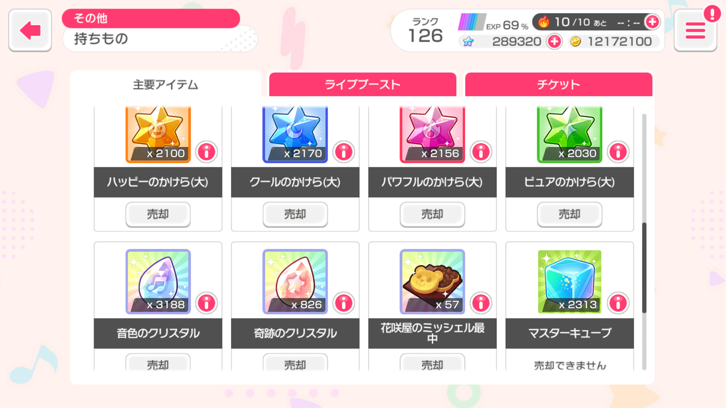 BanG Dream JP Lv126【7 x5⭐️】💎289,320 Gems💎38x4⭐️ Bandori starter【INSTANT SEND】