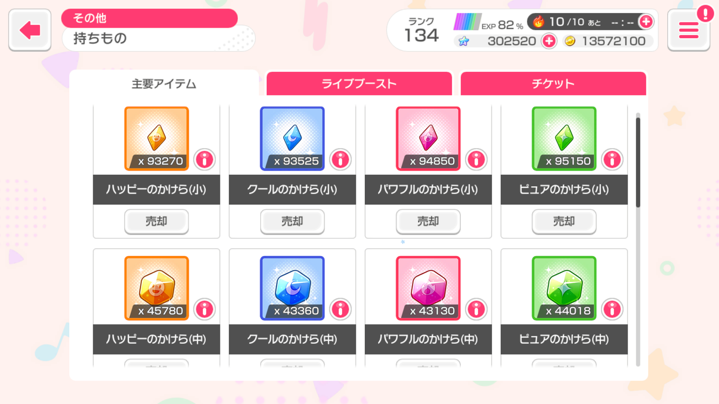 BanG Dream JP Lv134【23 x5⭐️】💎302,520 Gems💎44x4⭐️ Bandori starter【INSTANT SEND】