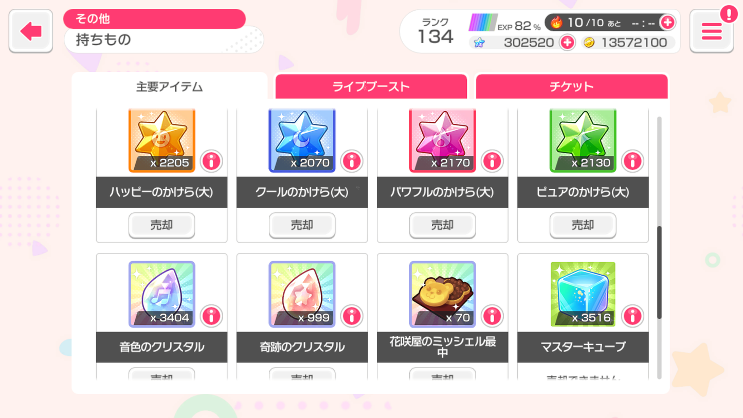 BanG Dream JP Lv134【23 x5⭐️】💎302,520 Gems💎44x4⭐️ Bandori starter【INSTANT SEND】