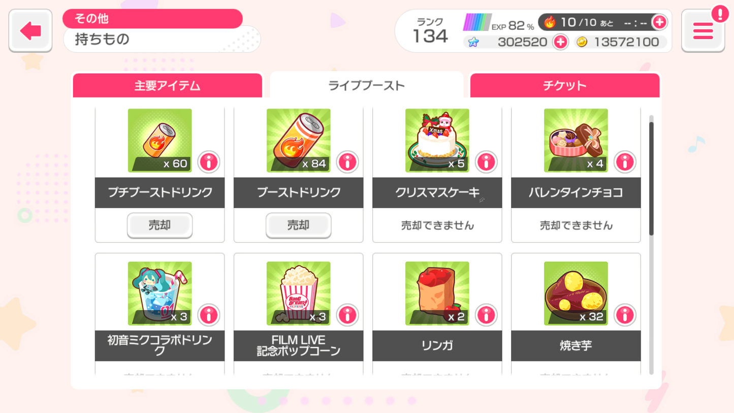 BanG Dream JP Lv134【23 x5⭐️】💎302,520 Gems💎44x4⭐️ Bandori starter【INSTANT SEND】