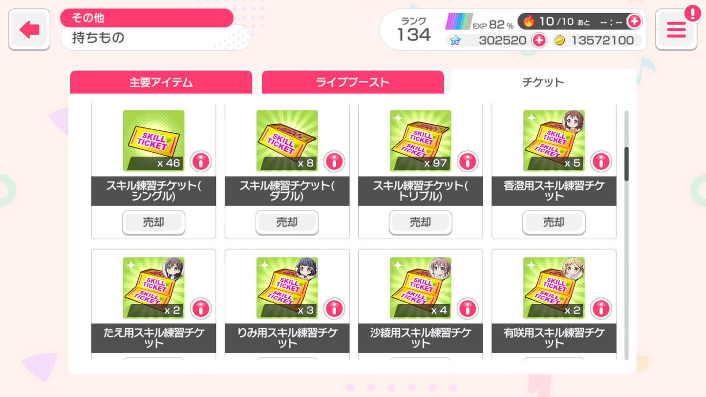 BanG Dream JP Lv134【23 x5⭐️】💎302,520 Gems💎44x4⭐️ Bandori starter【INSTANT SEND】