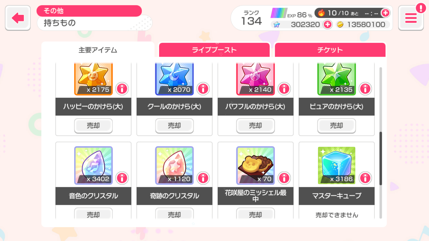 BanG Dream JP Lv134【13 x5⭐️】💎302,320 Gems💎44 x4⭐️ Bandori starter【INSTANT SEND】