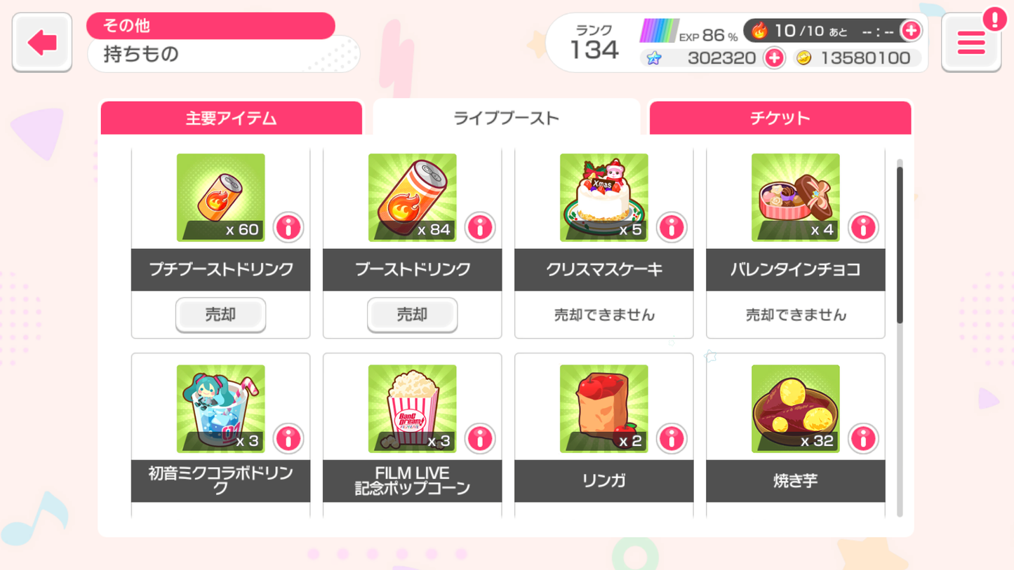 BanG Dream JP Lv134【13 x5⭐️】💎302,320 Gems💎44 x4⭐️ Bandori starter【INSTANT SEND】