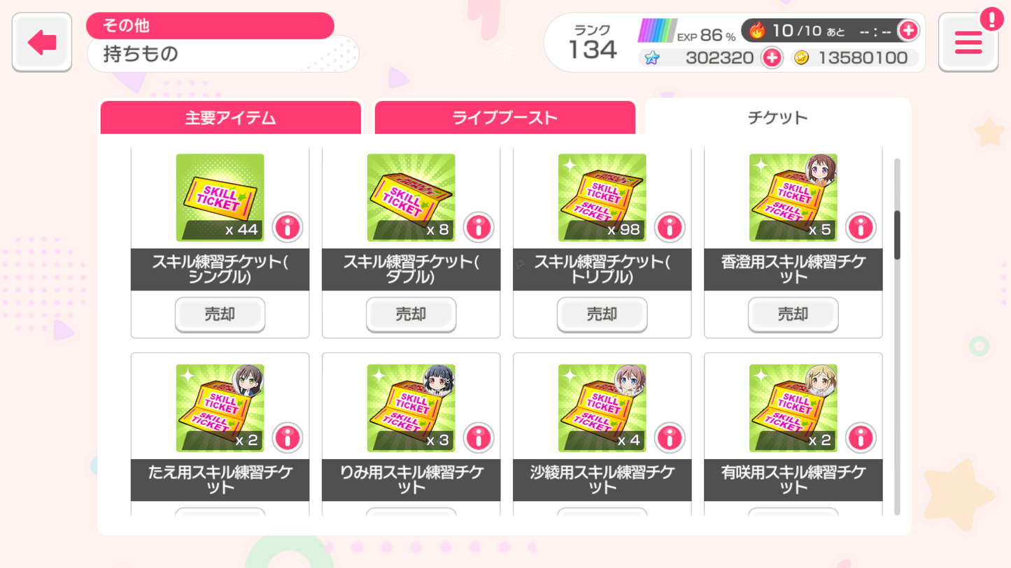 BanG Dream JP Lv134【13 x5⭐️】💎302,320 Gems💎44 x4⭐️ Bandori starter【INSTANT SEND】