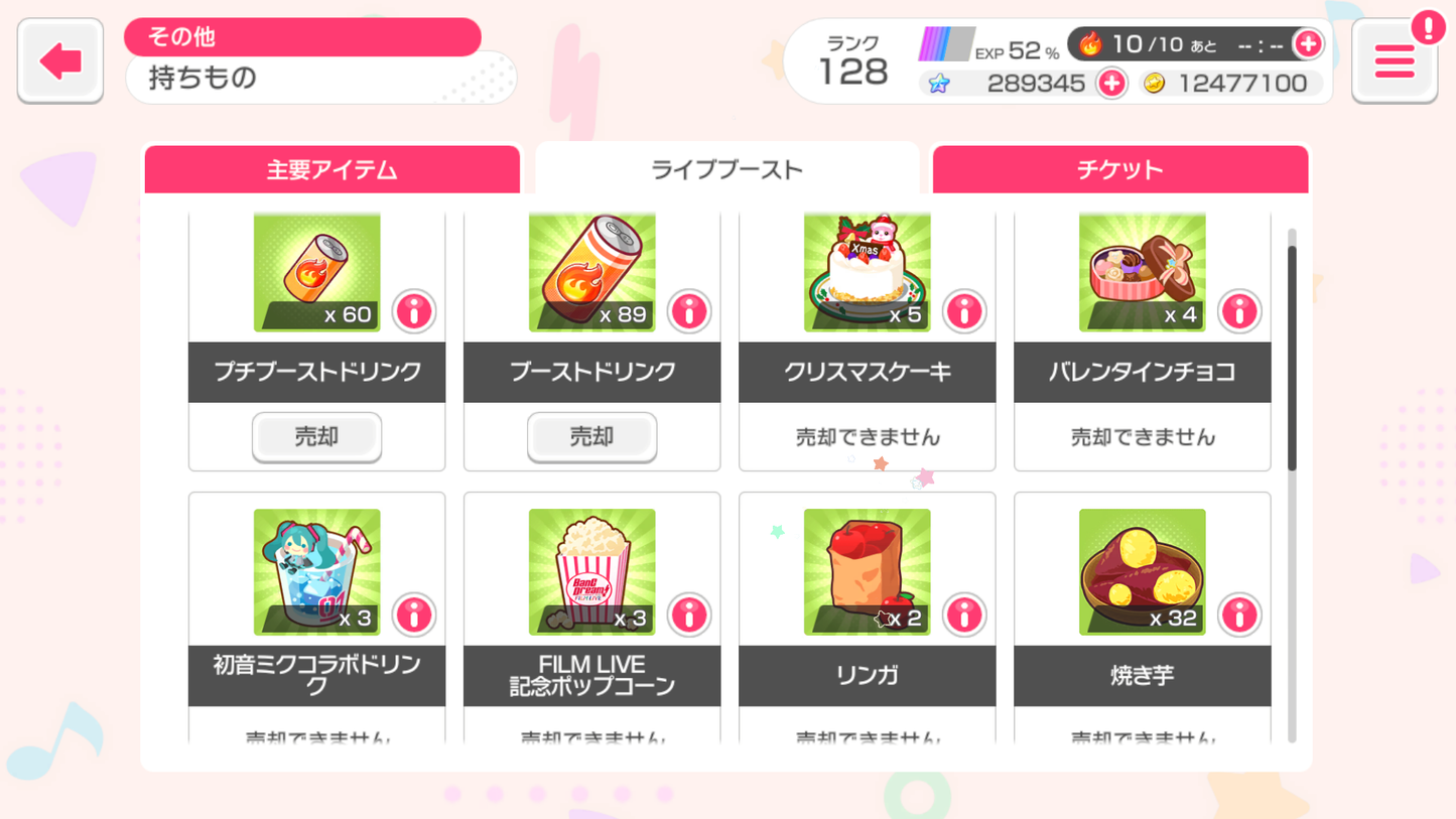 BanG Dream JP Lv128【7 x5⭐️】💎289,345 Gems💎36x4⭐️ Bandori starter【INSTANT SEND】