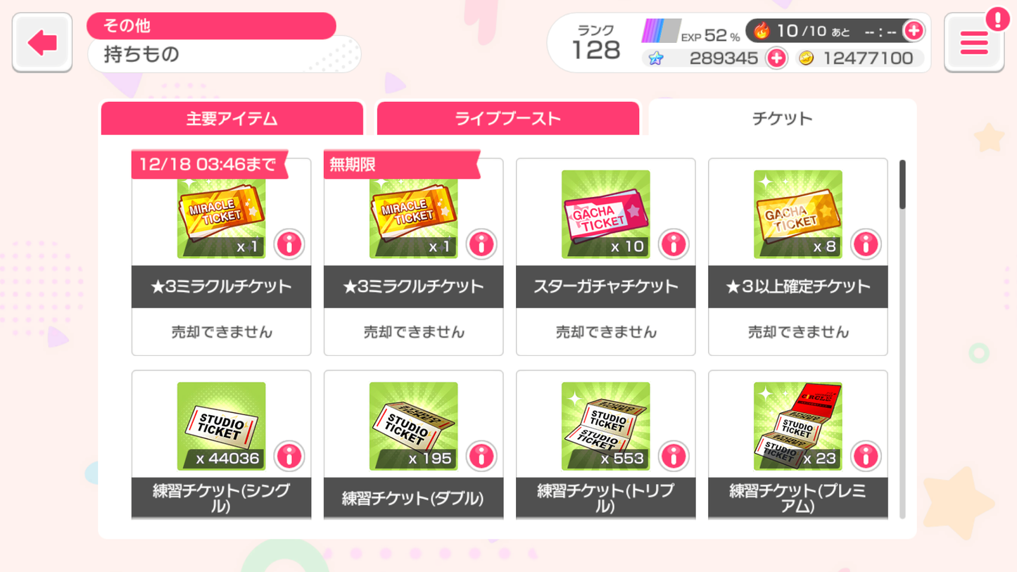 BanG Dream JP Lv128【7 x5⭐️】💎289,345 Gems💎36x4⭐️ Bandori starter【INSTANT SEND】