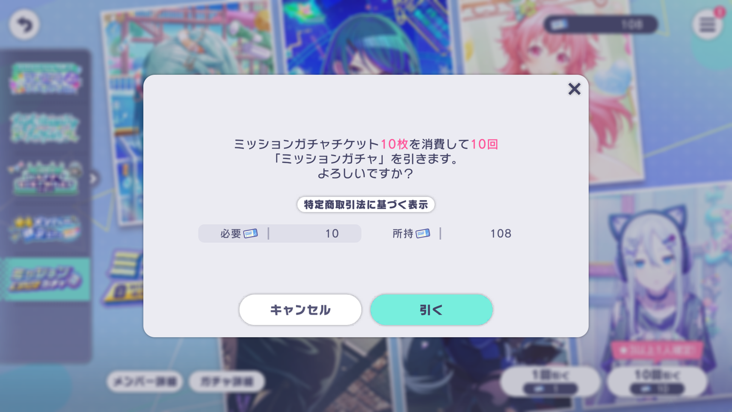 【5 x4⭐️Tks+108 Mission Tks】Project Sekai JP💎166,000+ Gems💎12 x4⭐️starter Rank 1【INSTANT SEND】