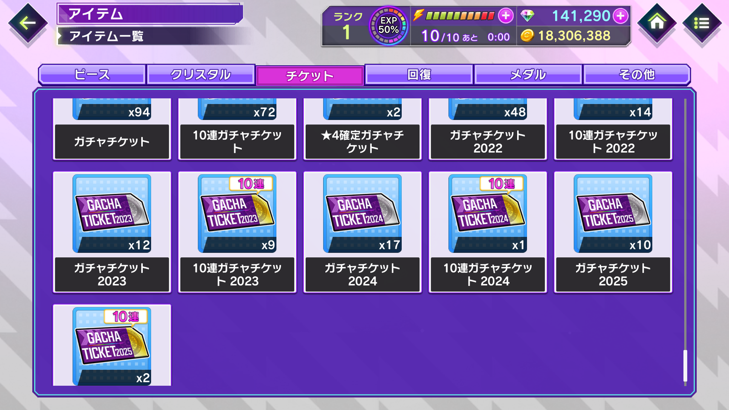 D4DJ Groovy Mix JP💎141,290 Gems💎16 x4⭐️ starter Rank 1【INSTANT SEND】