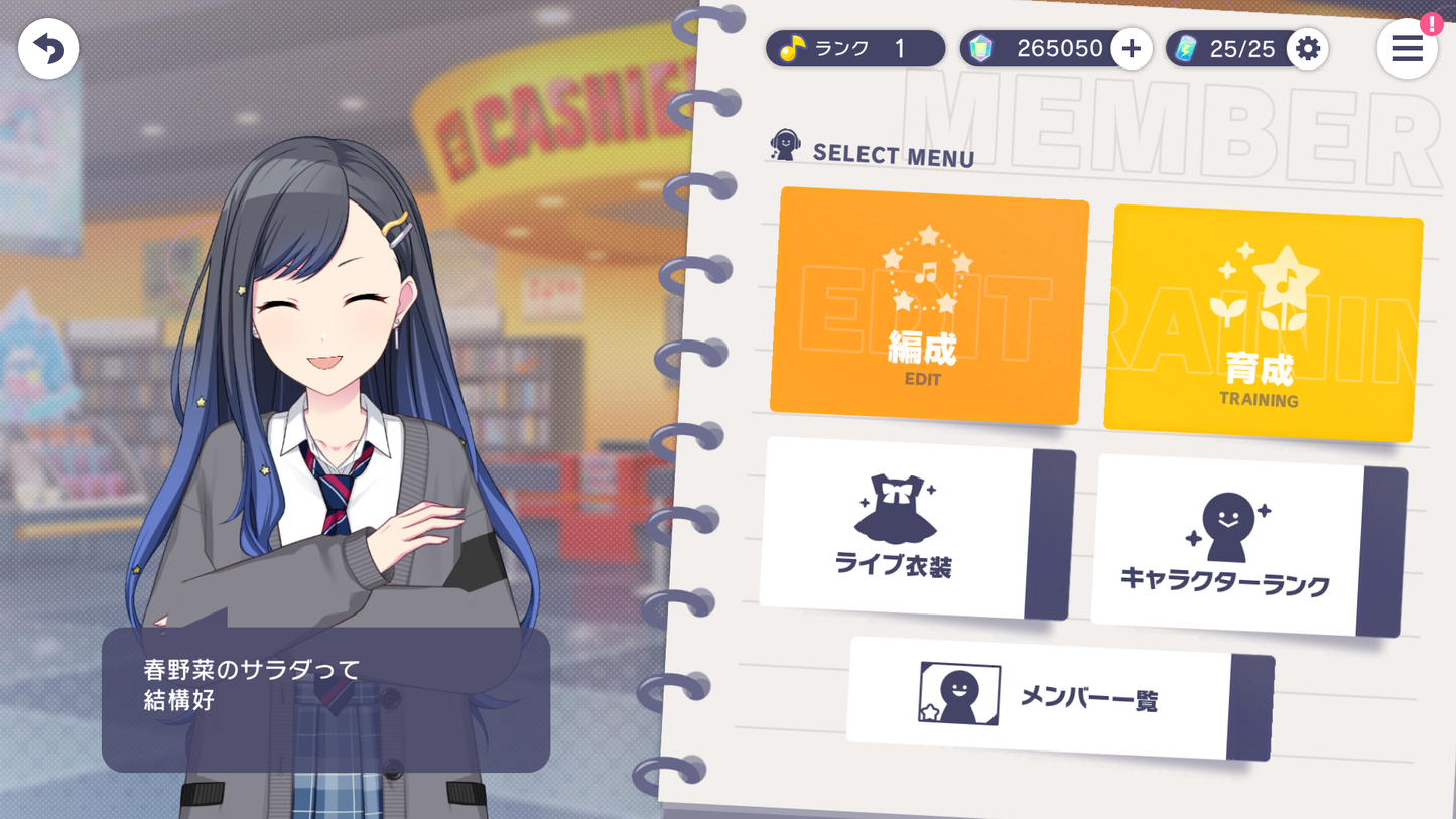Project Sekai JP💎265,000+ Gems💎41 x 4⭐️ starter Rank 1【INSTANT SEND】