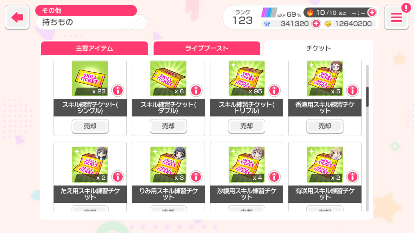 【Send Manually】BanG Dream JP Lv123【18 x5⭐️】💎341,320 Gems💎65x4⭐️ Bandori starter