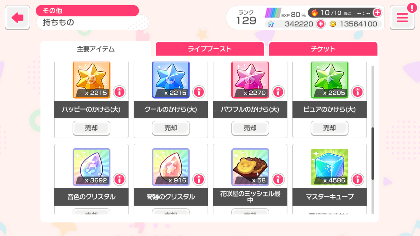 【Send Manually】BanG Dream JP Lv129【21 x5⭐️】💎342,220 Gems💎65x4⭐️ Bandori starter