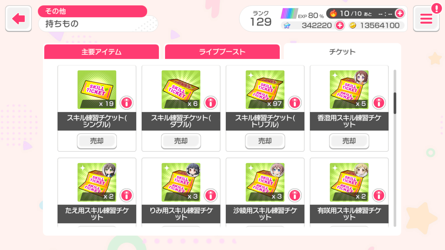 【Send Manually】BanG Dream JP Lv129【21 x5⭐️】💎342,220 Gems💎65x4⭐️ Bandori starter