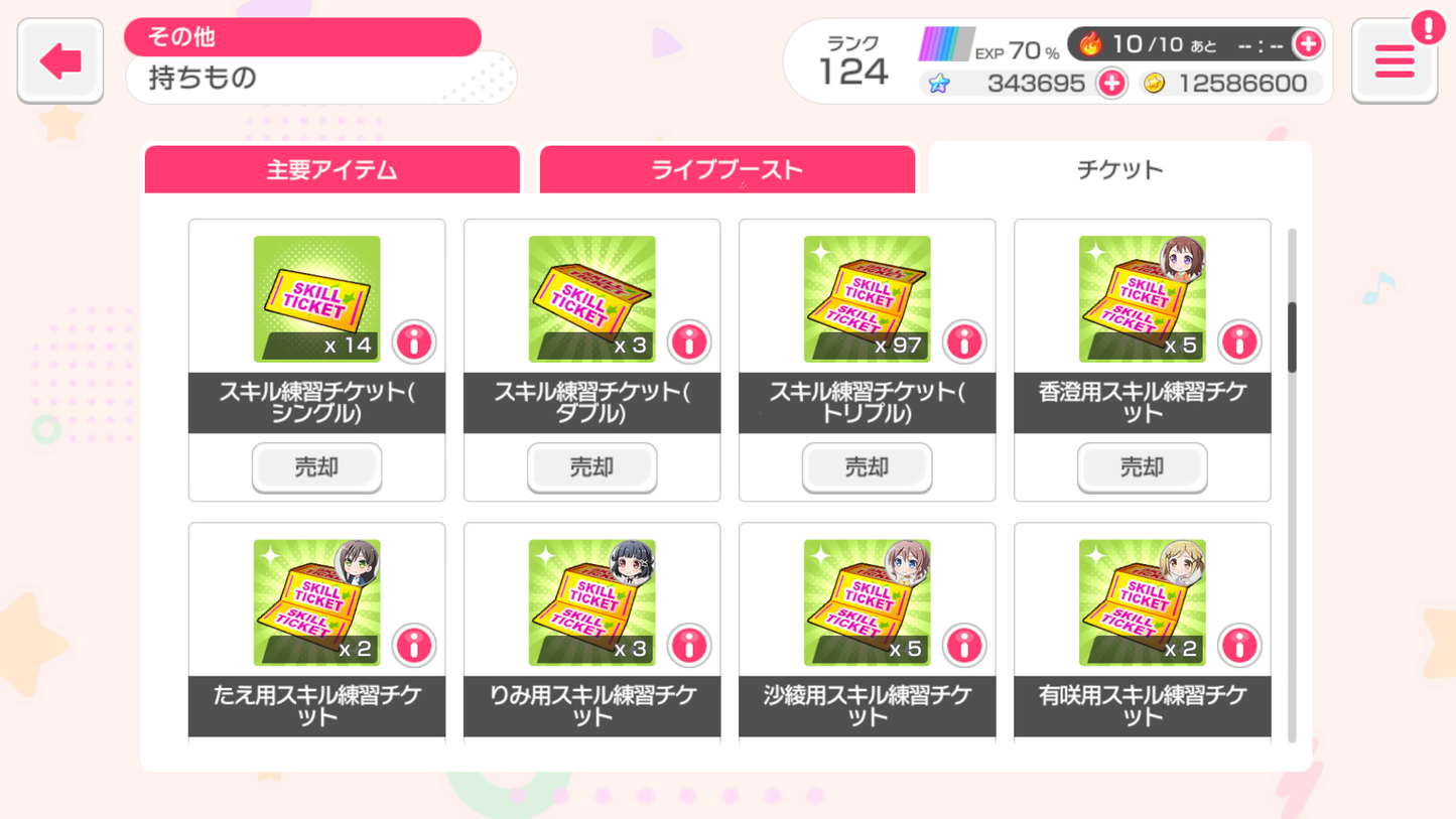 【Send Manually】BanG Dream JP Lv124【24 x5⭐️】💎343,695 Gems💎73x4⭐️ Bandori starter