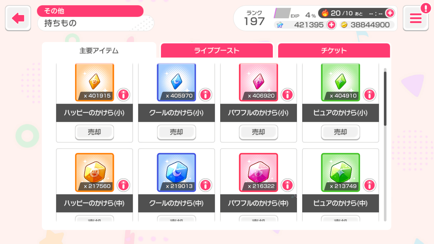 【Send Manually】BanG Dream JP Lv197【33 x5⭐️】💎421,395 Gems💎67x4⭐️ Bandori starter
