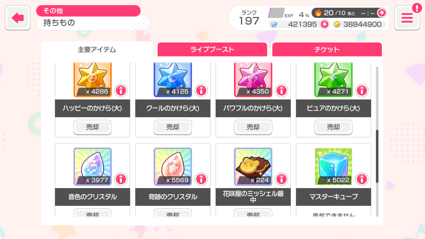 【Send Manually】BanG Dream JP Lv197【33 x5⭐️】💎421,395 Gems💎67x4⭐️ Bandori starter