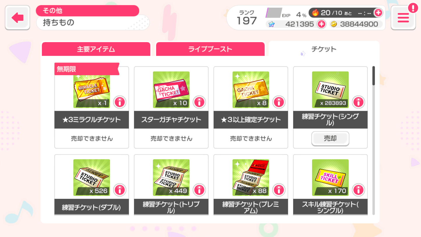 【Send Manually】BanG Dream JP Lv197【33 x5⭐️】💎421,395 Gems💎67x4⭐️ Bandori starter