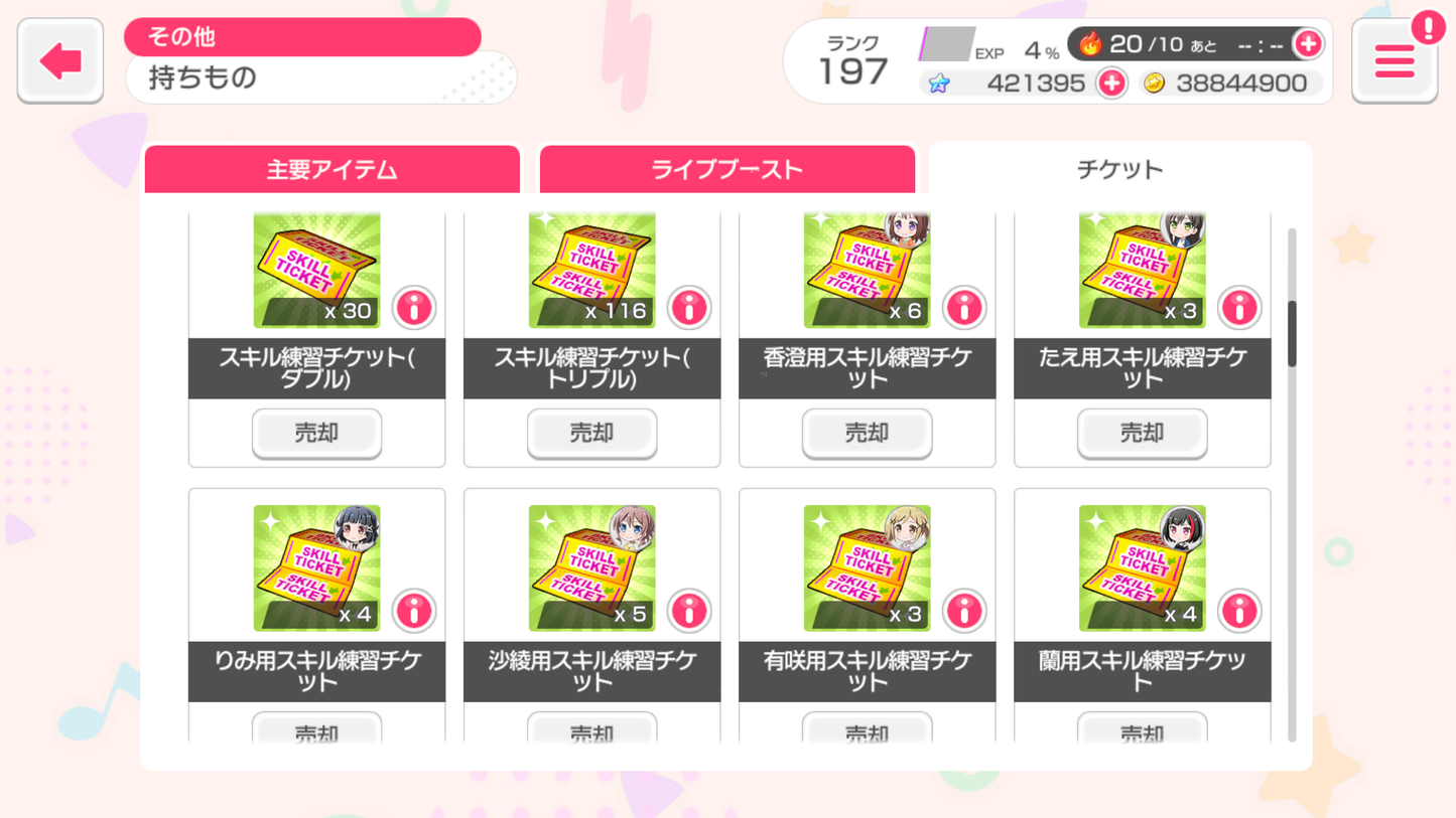 【Send Manually】BanG Dream JP Lv197【33 x5⭐️】💎421,395 Gems💎67x4⭐️ Bandori starter
