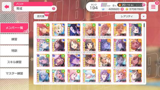【Send Manually】BanG Dream JP Lv197【33 x5⭐️】💎426,620 Gems💎85 x4⭐️ Bandori starter