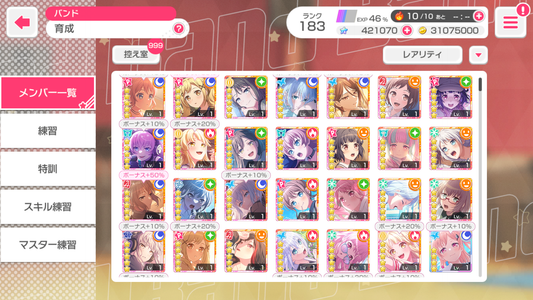 【Send Manually】BanG Dream JP Lv183【27 x5⭐️】💎421,070 Gems💎66 x4⭐️ Bandori starter