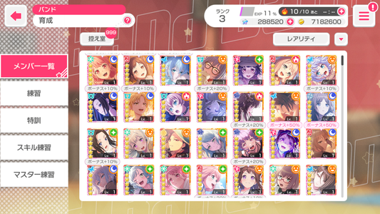 BanG Dream JP【38 x5⭐️】💎288,520 Gems💎69 x4⭐️ Bandori starter【INSTANT SEND】