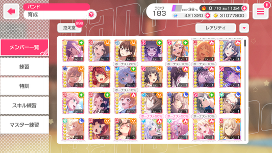 【Send Manually】BanG Dream JP Lv183【27 x5⭐️】💎421,320 Gems💎63 x4⭐️ Bandori starter