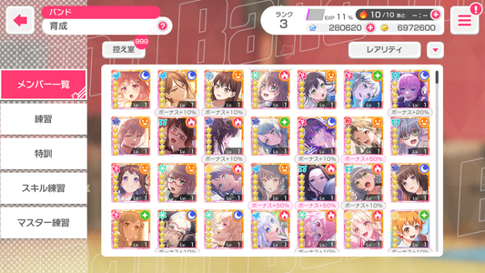 【Persona Himari】BanG Dream JP 💎280,620 Gems💎27 x5⭐️ 75 x4⭐️ Bandori starter【INSTANT SEND】