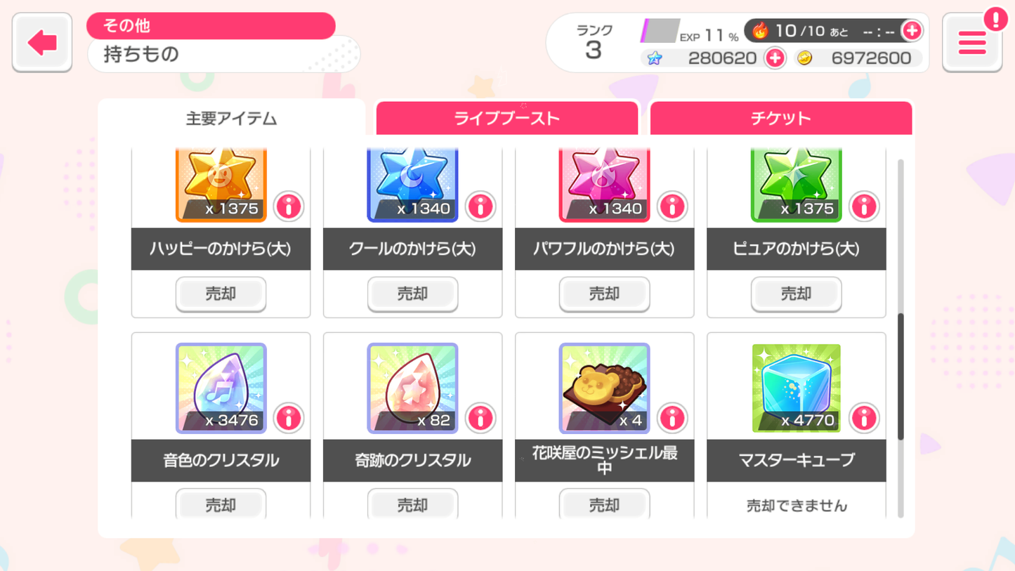 【Persona Himari】BanG Dream JP 💎280,620 Gems💎27 x5⭐️ 75 x4⭐️ Bandori starter【INSTANT SEND】