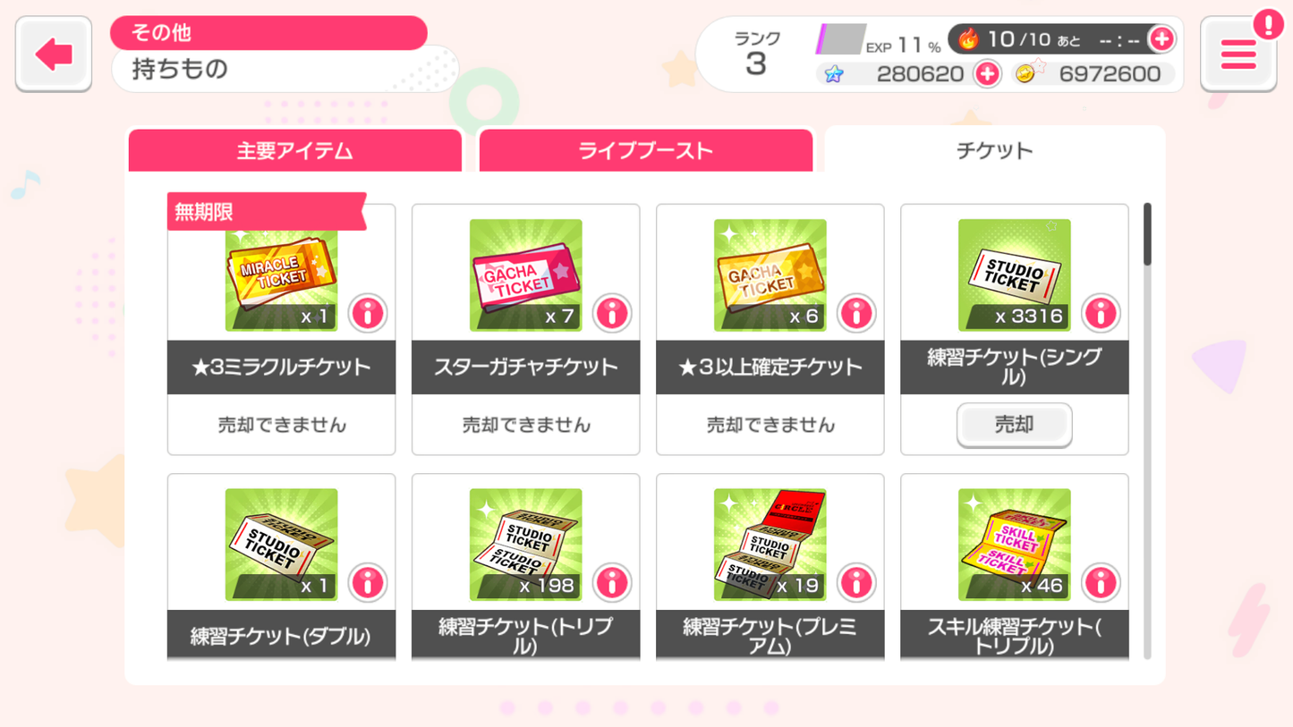 【Persona Himari】BanG Dream JP 💎280,620 Gems💎27 x5⭐️ 75 x4⭐️ Bandori starter【INSTANT SEND】