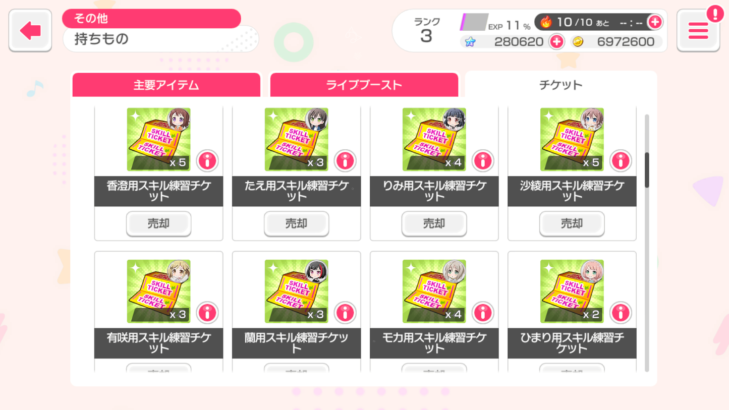 【Persona Himari】BanG Dream JP 💎280,620 Gems💎27 x5⭐️ 75 x4⭐️ Bandori starter【INSTANT SEND】