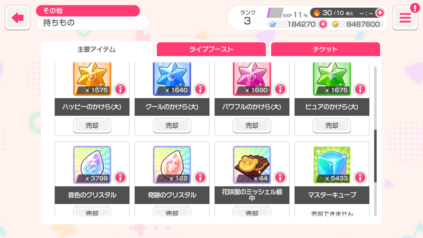 BanG Dream JP【MyGo ALL 5 Limited 5⭐️】💎184,270 Gems💎38 x5⭐️ 100 x4⭐️ Bandori starter