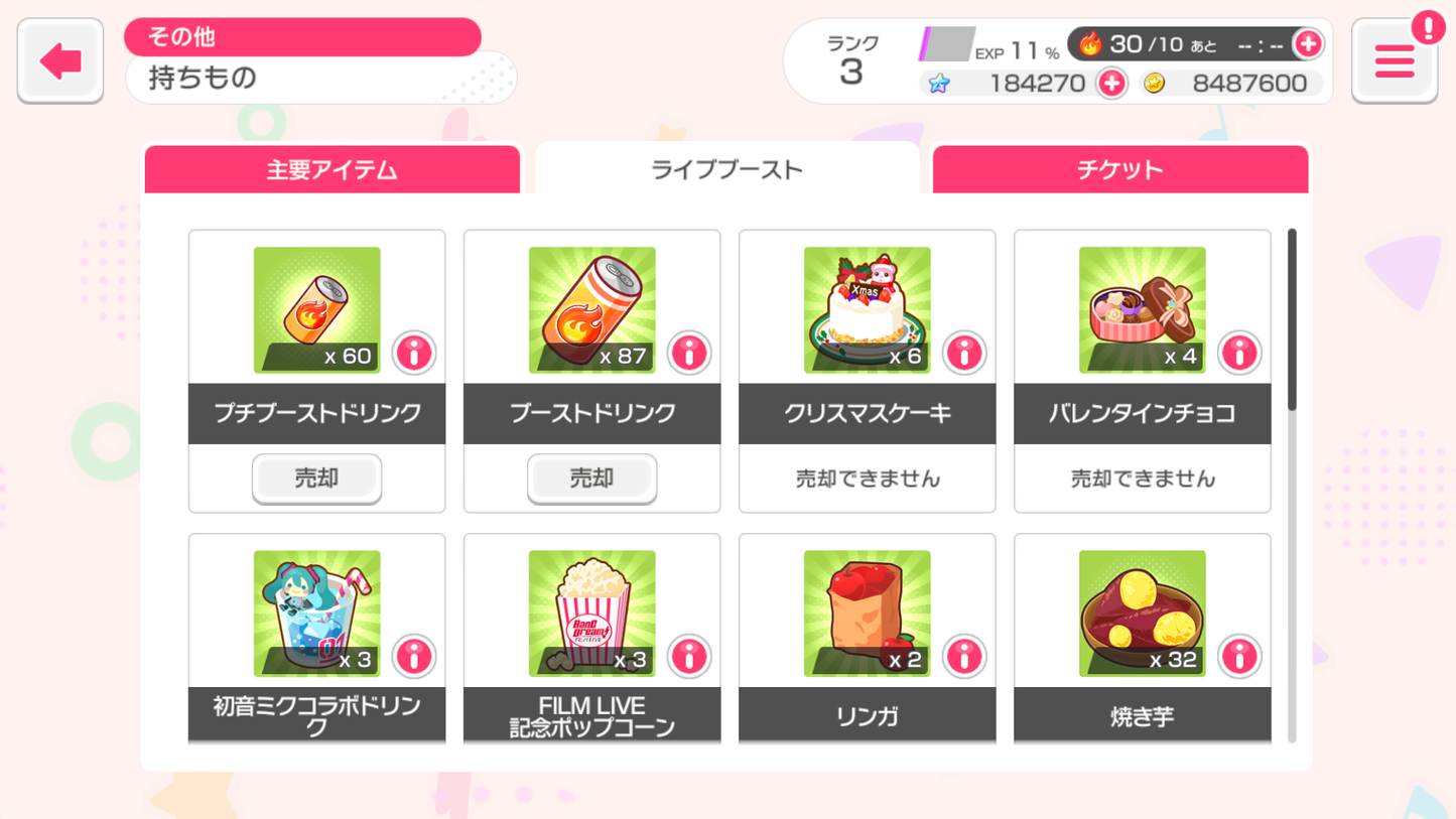 BanG Dream JP【MyGo ALL 5 Limited 5⭐️】💎184,270 Gems💎38 x5⭐️ 100 x4⭐️ Bandori starter