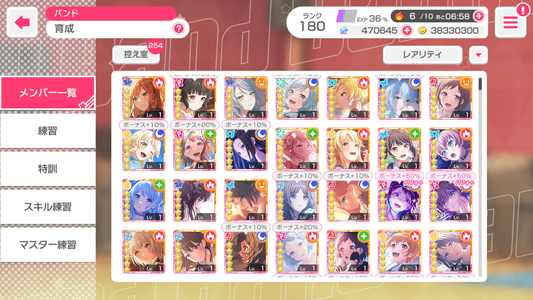【Send Manually】BanG Dream JP Lv180【40 x5⭐️】💎470,645 Gems💎81 x4⭐️ Bandori starter