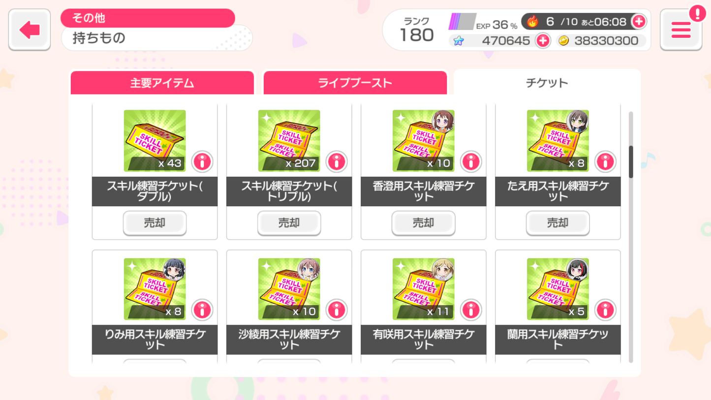 【Send Manually】BanG Dream JP Lv180【40 x5⭐️】💎470,645 Gems💎81 x4⭐️ Bandori starter